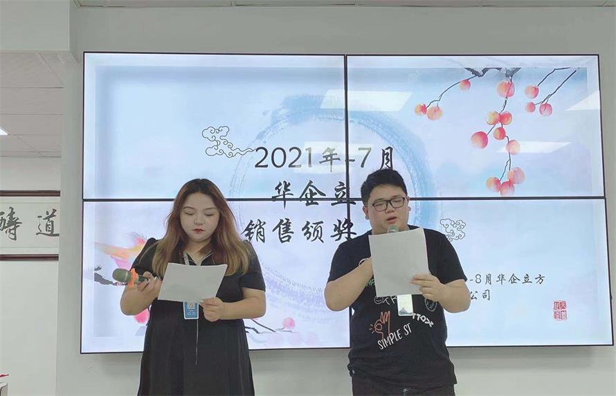 �����سɹ�·�������ǻ������������ֹ�˾2021��7�����۴��