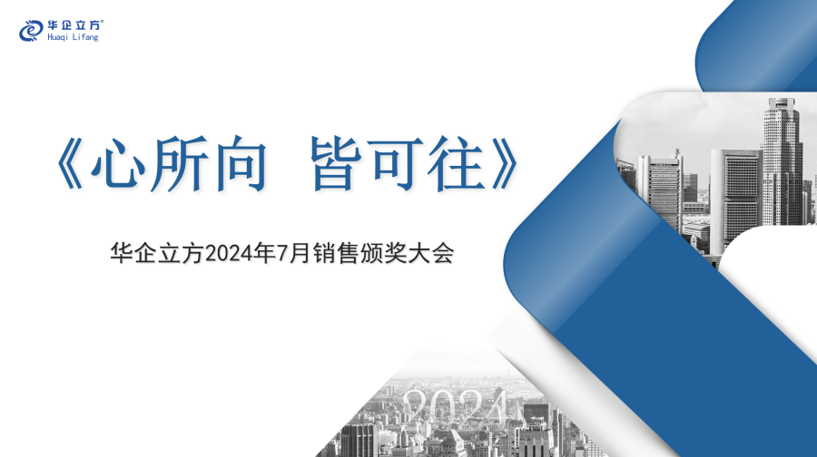 �������� �Կ�����--��������������˾2024��7�����۱��ô��